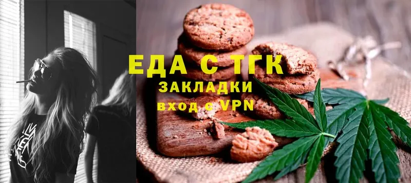 Еда ТГК конопля  Чита 