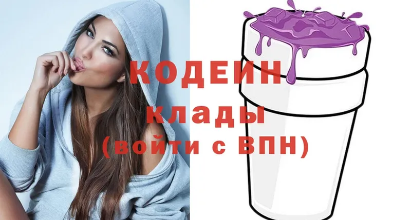 Codein Purple Drank  Чита 