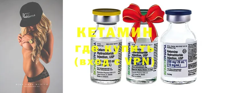 КЕТАМИН ketamine Чита